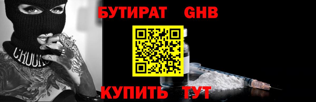 Бутират оксана Добрянка