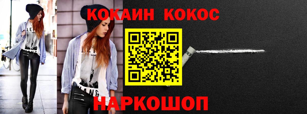 Кокаин Эквадор Добрянка