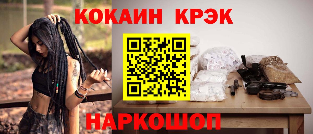 COCAIN  Кокаин Fish Scale  Cocaine Columbia  Вход с VPN  Добрянка 
