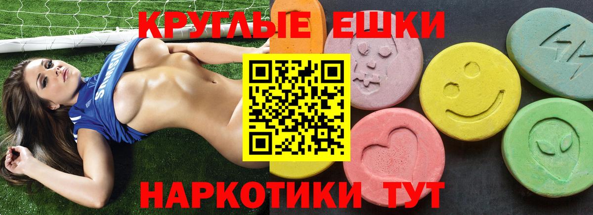 Экстази  ЭКСТАЗИ MDMA  Добрянка  Вход с VPN  Ecstasy XTC 