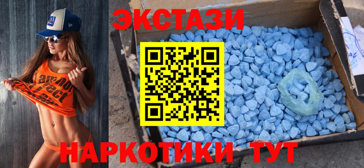 Ecstasy 300 mg Добрянка