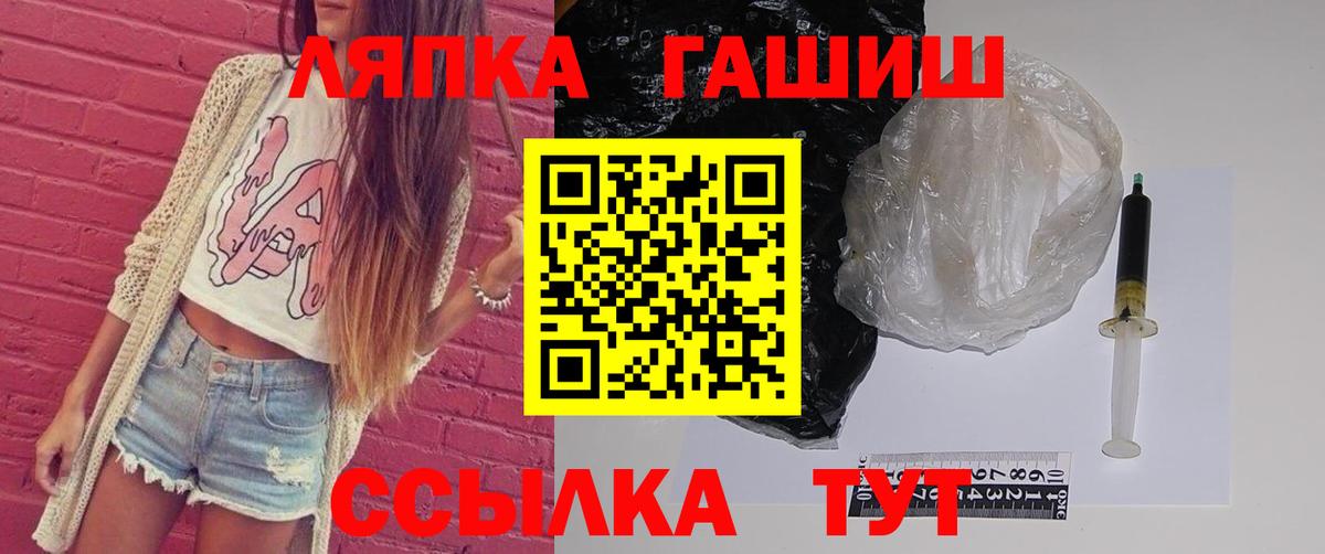 Добрянка  ГАШ Ice-O-Lator  ГАШ Cannabis  Вход с VPN 