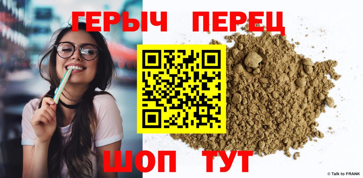Героин гречка Добрянка