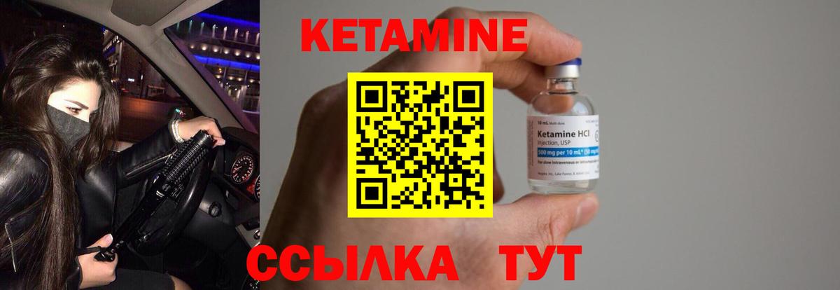 Добрянка  Кетамин VHQ  Вход с VPN 
