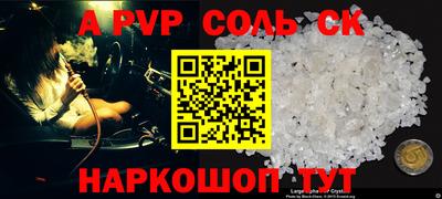 молекула духа Ирбит
