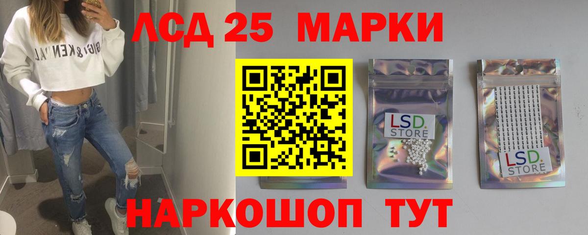 LSD-25 экстази ecstasy Добрянка