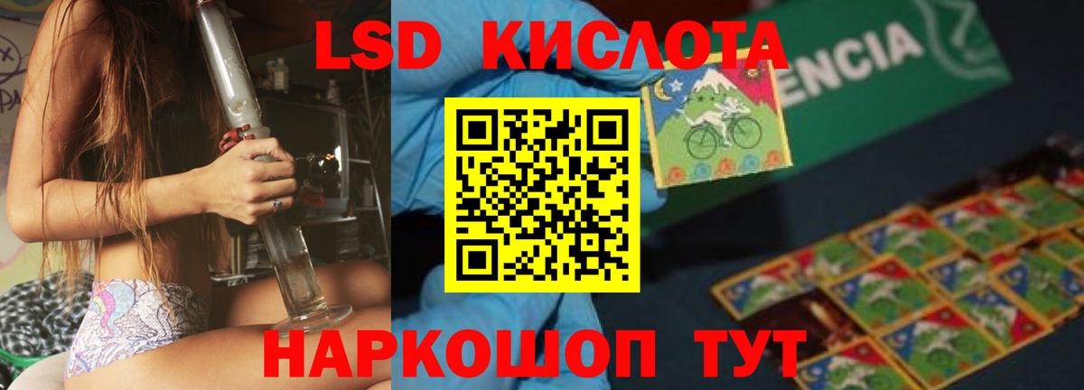 LSD-25 экстази кислота  Вход с VPN  Добрянка  Лсд 25 экстази ecstasy 