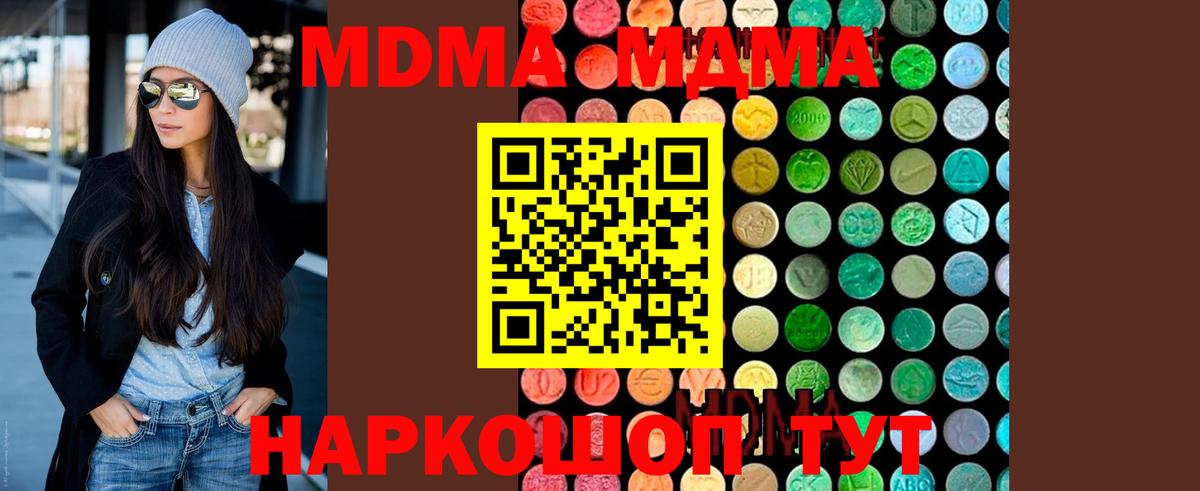 MDMA VHQ  Вход с VPN  Добрянка  МДМА молли 