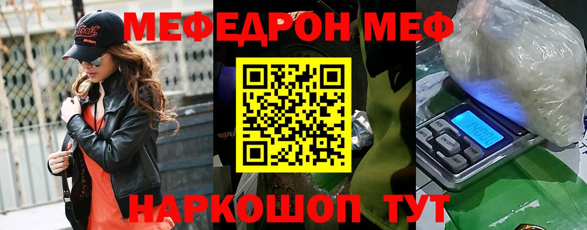 МЕФ кристаллы Добрянка