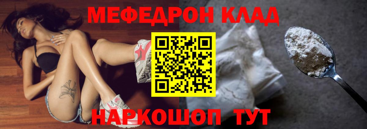 Мефедрон  Вход с VPN  Меф mephedrone  Добрянка  Мефедрон кристаллы 