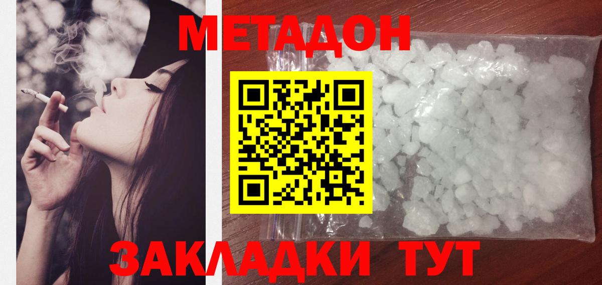 Метадон кристалл  Вход с VPN  Добрянка  Метадон белоснежный 