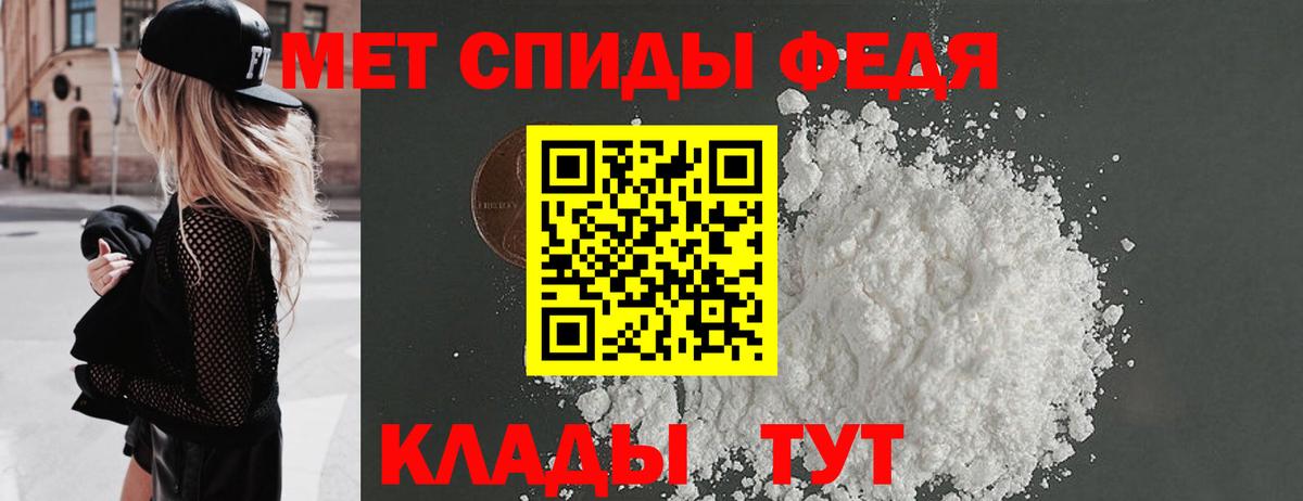 МЕТАМФЕТАМИН кристалл  Вход с VPN  Добрянка 
