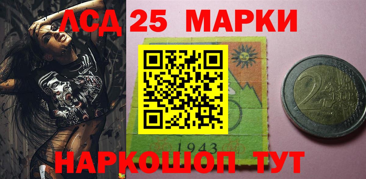 Добрянка  Марки NBOMe  Вход с VPN  Наркотические марки 1,8мг 