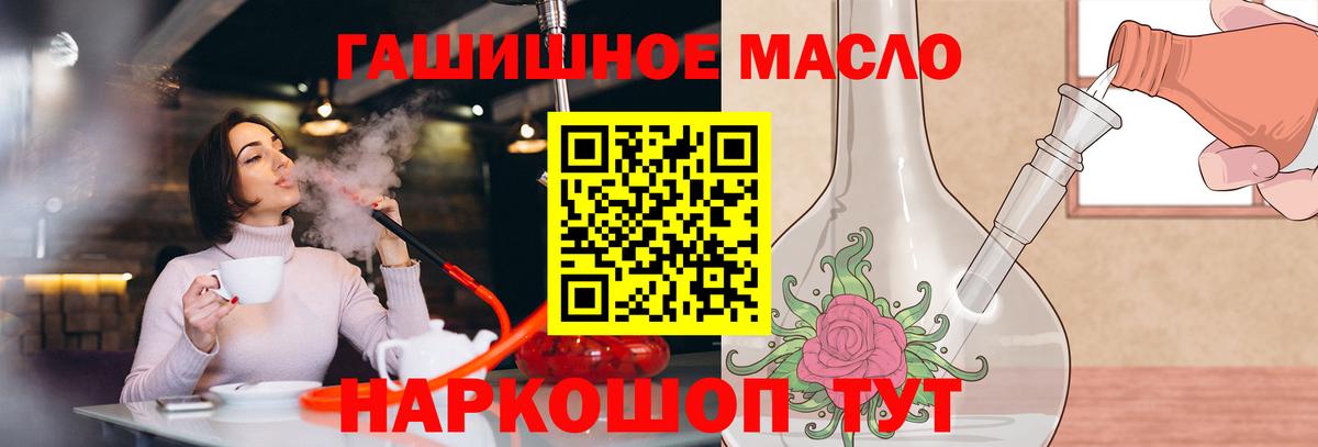 Дистиллят ТГК Wax  Вход с VPN  Добрянка  Дистиллят ТГК THC oil 