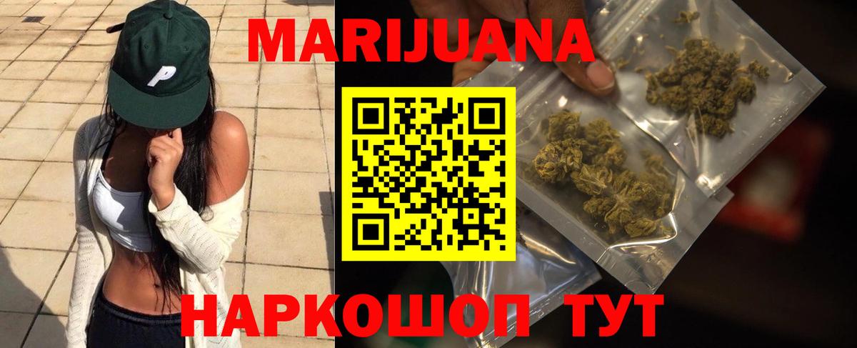Бошки марихуана AK-47  Вход с VPN  Конопля MAZAR  Каннабис Bruce Banner  Добрянка 